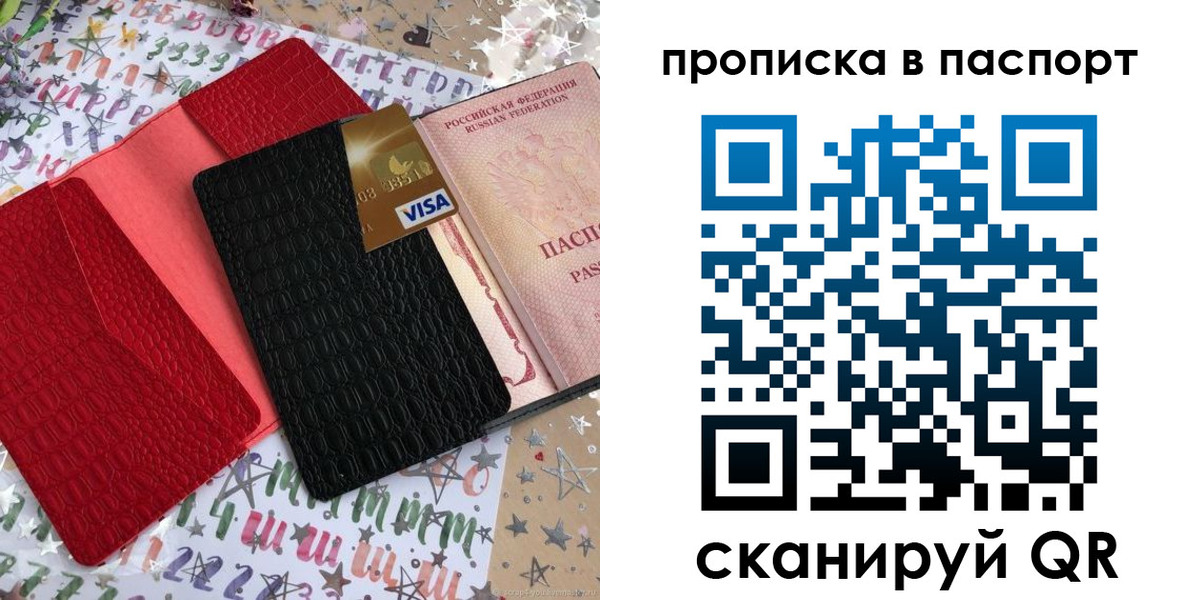 временная регистрация гарантия в Сосновоборске
