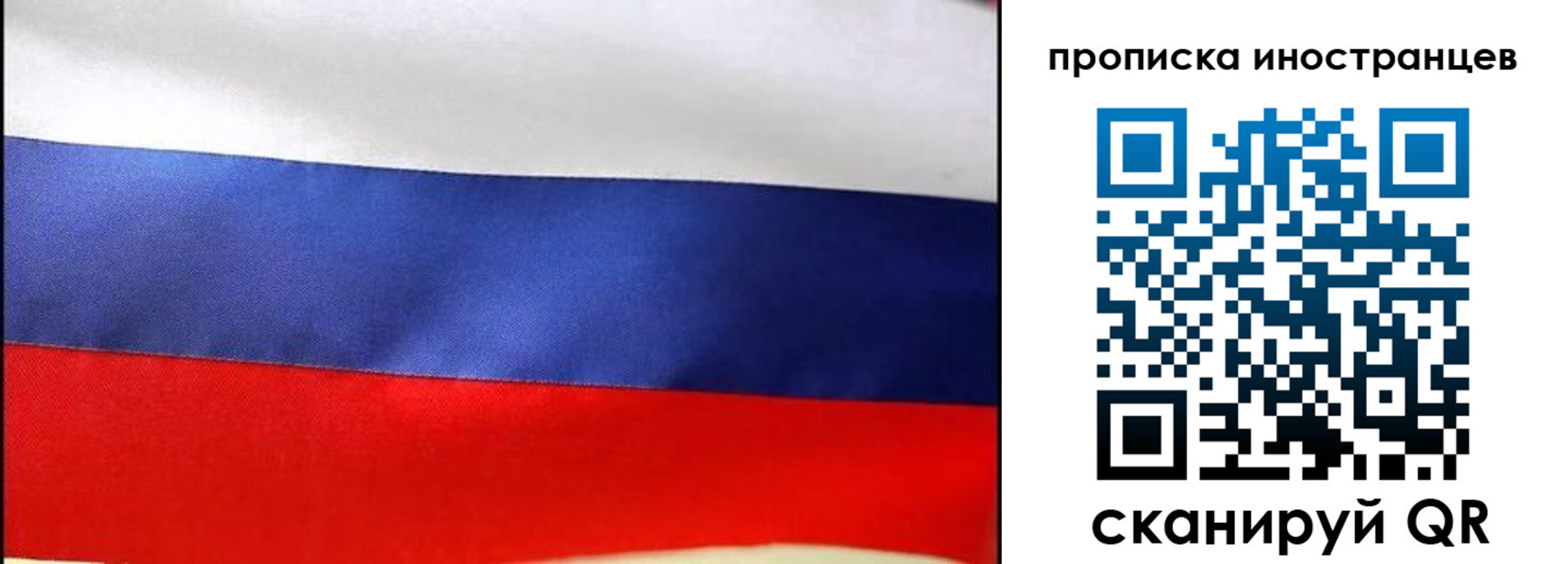 временная регистрация недорого в Сосновоборске