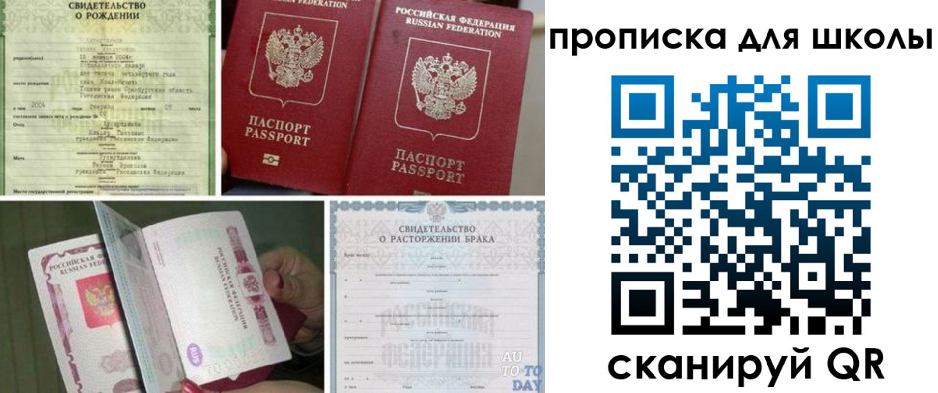 временная регистрация надежно в Сосновоборске