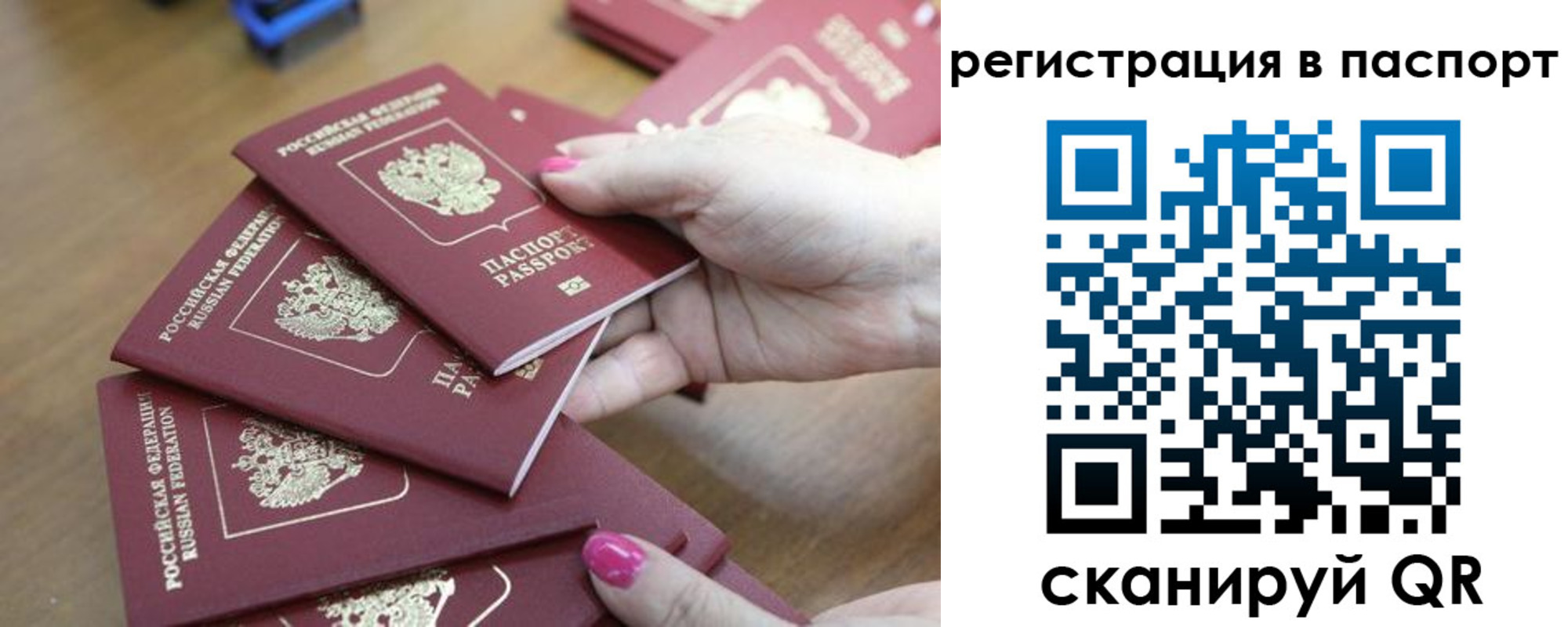 временная регистрация в Сосновоборске