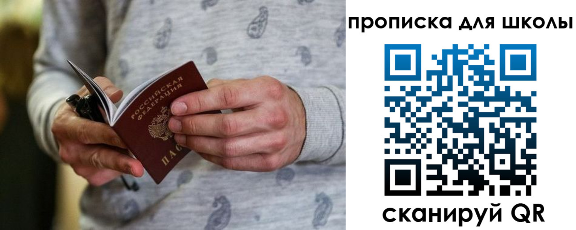 временная прописка в Сосновоборске