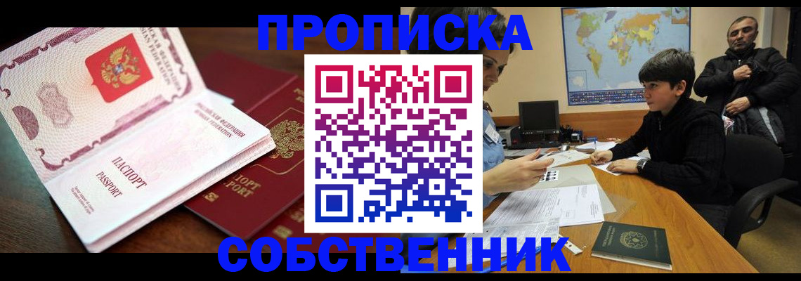 временная регистрация адрес в Сосновоборске