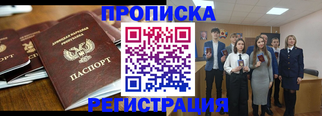 прописка 2025 в Сосновоборске