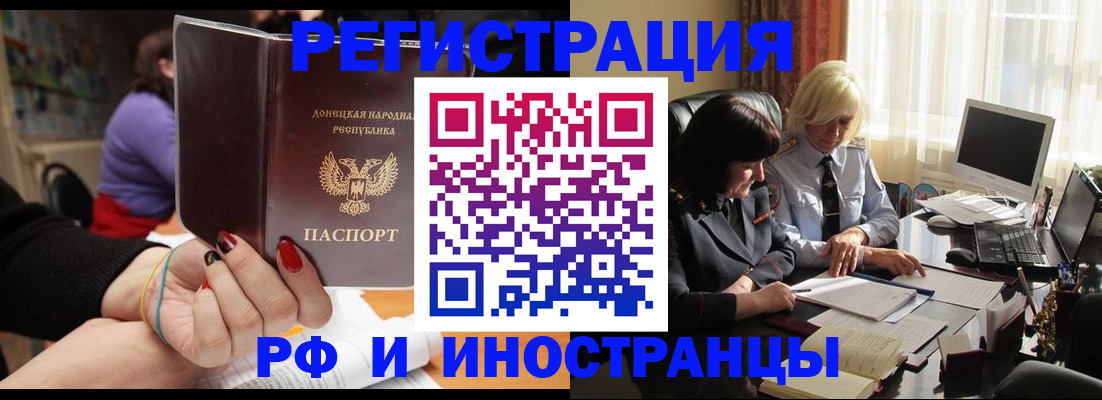 временная регистрация в Сосновоборске