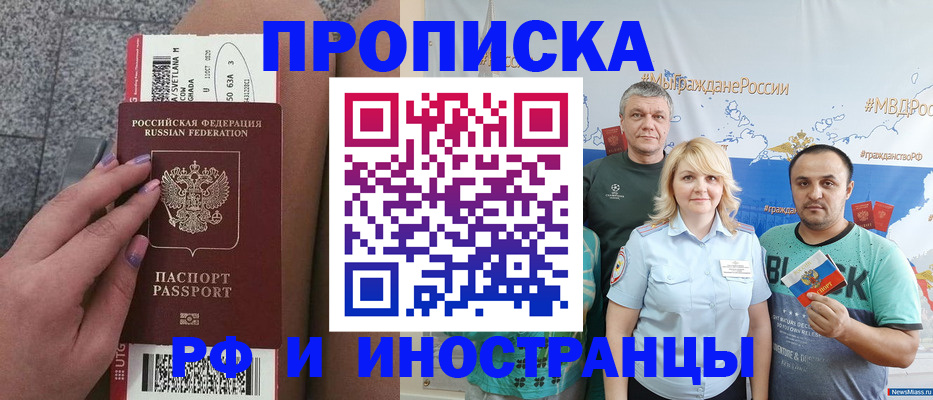 временная регистрация для школы в Сосновоборске