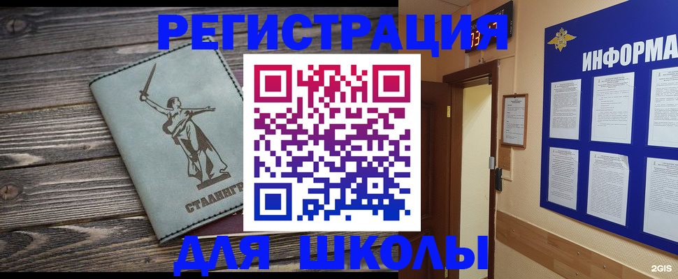 прописка для кредита в Сосновоборске
