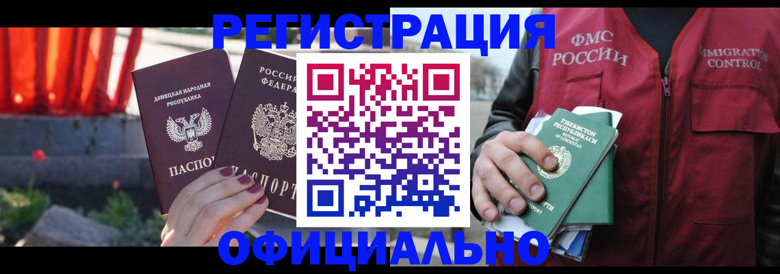 временная регистрация недорого в Сосновоборске