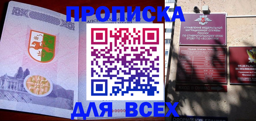 прописка регистрация в Сосновоборске