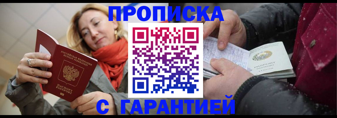 временная регистрация адрес в Сосновоборске