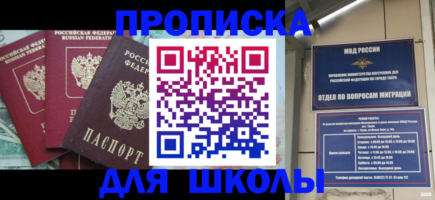 прописка иностранных граждан в Сосновоборске