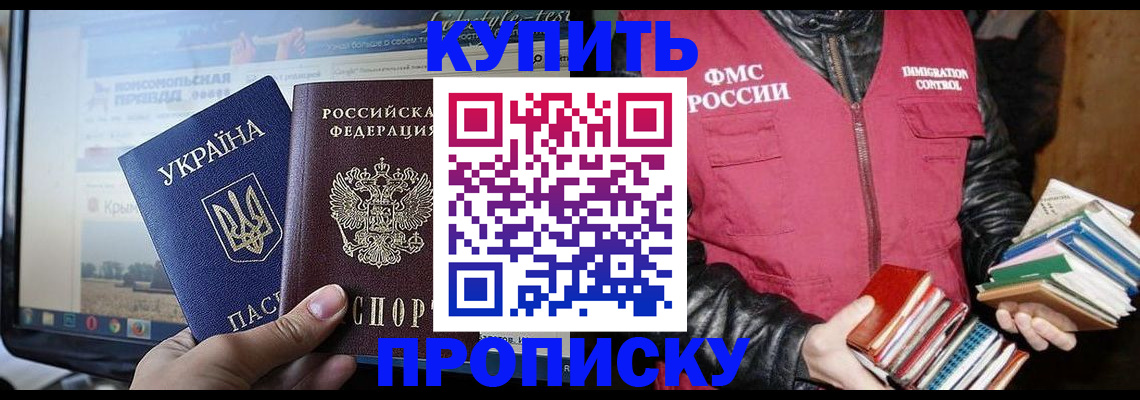 временная регистрация для школы в Сосновоборске