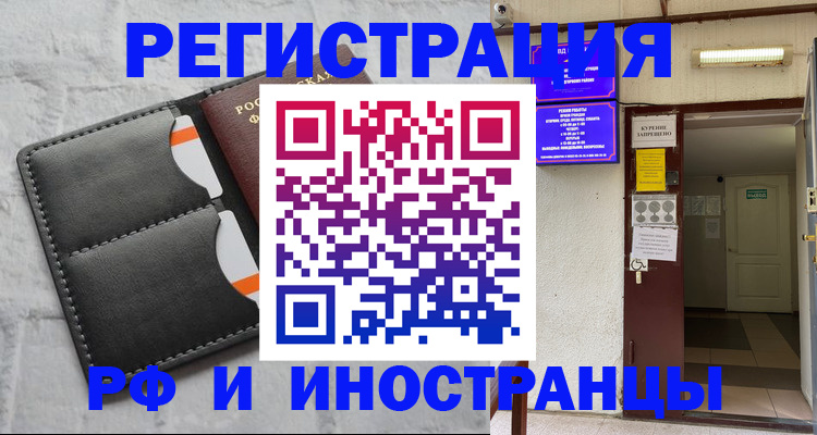 прописка паспорт в Сосновоборске