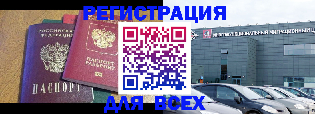 прописка законно в Сосновоборске