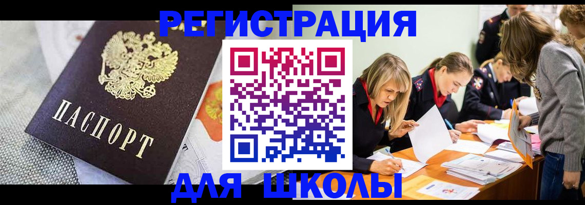 прописка 2025 в Сосновоборске